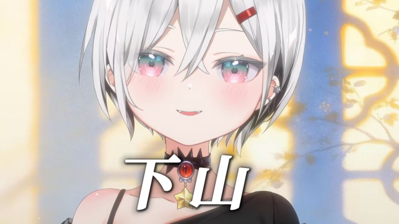 我下山了师傅