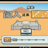 火柴人亨利重制版:既有中文汉化补丁，又有中文选项，结局和剧情     感谢这位叫  金木研的主播提供了中文汉化
