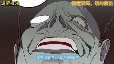 《在<em class="keyword">地下城</em>寻找肌肉是否错过了什么》第1至43集人类地表最强的健身巨巨刘韩率，在硬举过程中昏迷不醒，醒来后竟发现自己落入了异世界！而眼前出现的资讯⋯⋯居然是怪物的