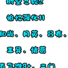 和尚 月英 吕布 诸葛 王异