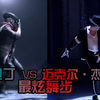 【鬼泣5】神还原！MJ迷弟但丁的同步模仿秀
