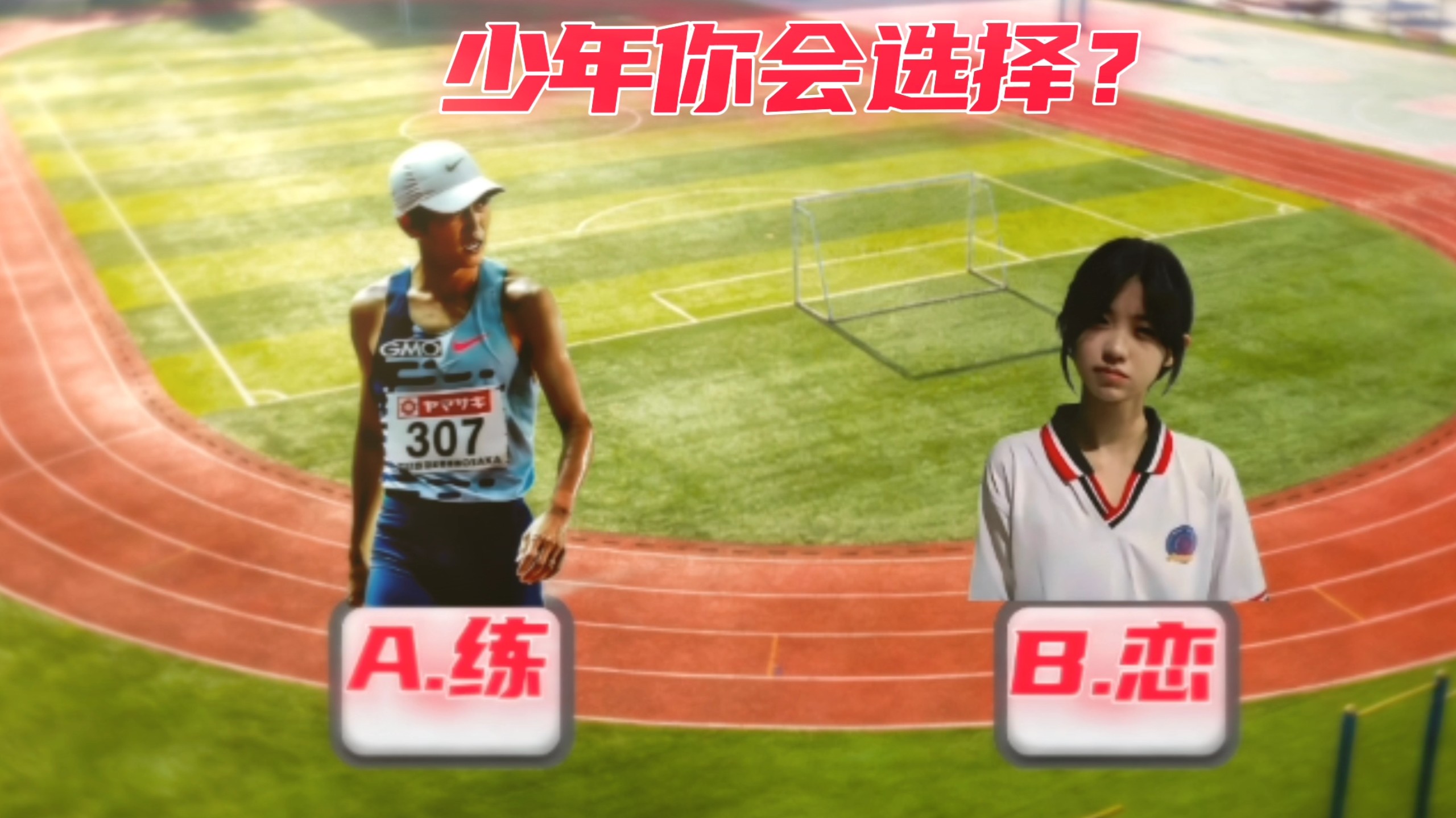 99%的人会选B，但我非要成为那1%