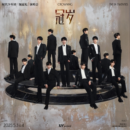 【无损纯伴奏】茫 (Live) - 严浩翔, 贺峻霖