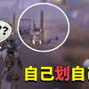 第五人格：谁能解释下？调香师自己划自己，奇葩操作把牧童逗乐了