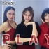 E-qual Crew小姐姐 翻跳演绎 青春有你 Play （Play 呸）