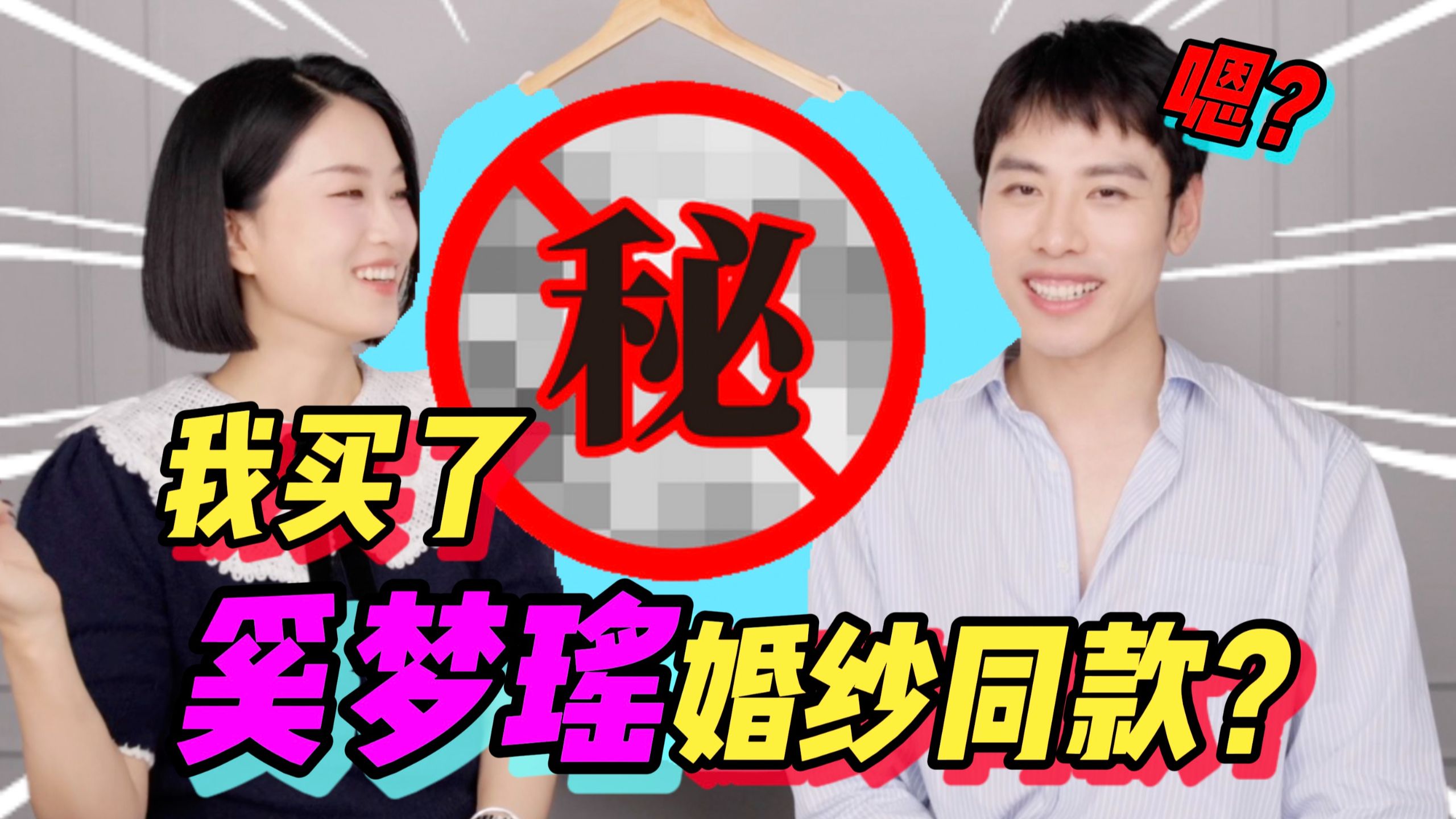意外找到奚梦瑶百万婚纱日常平替，有好货我是真分享啊！