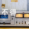 弦子《舍不得》磁带分享  “我舍不得，可是时间回不去了