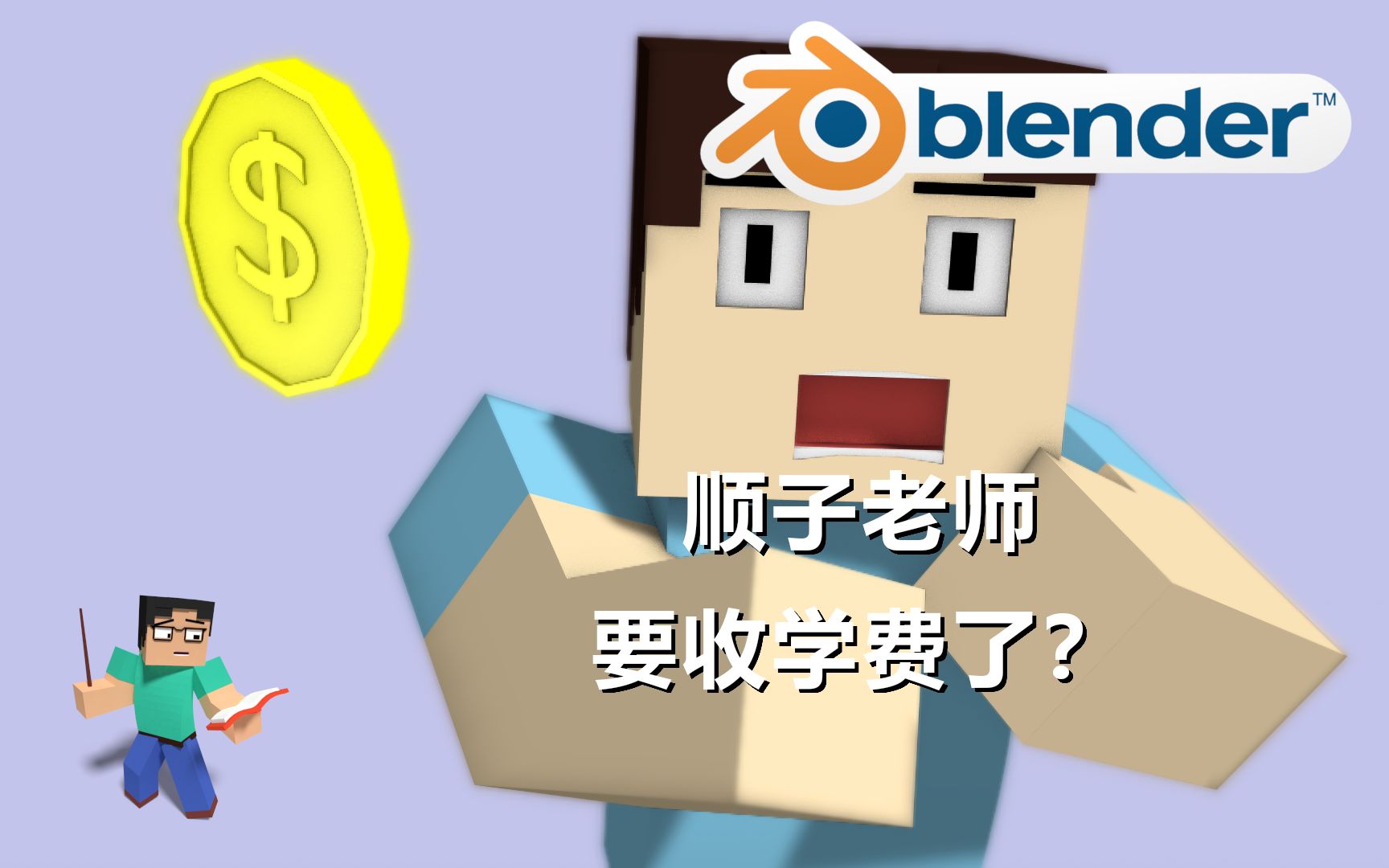 想要我的原速录频&blender源文件吗?哔哩哔哩bilibili