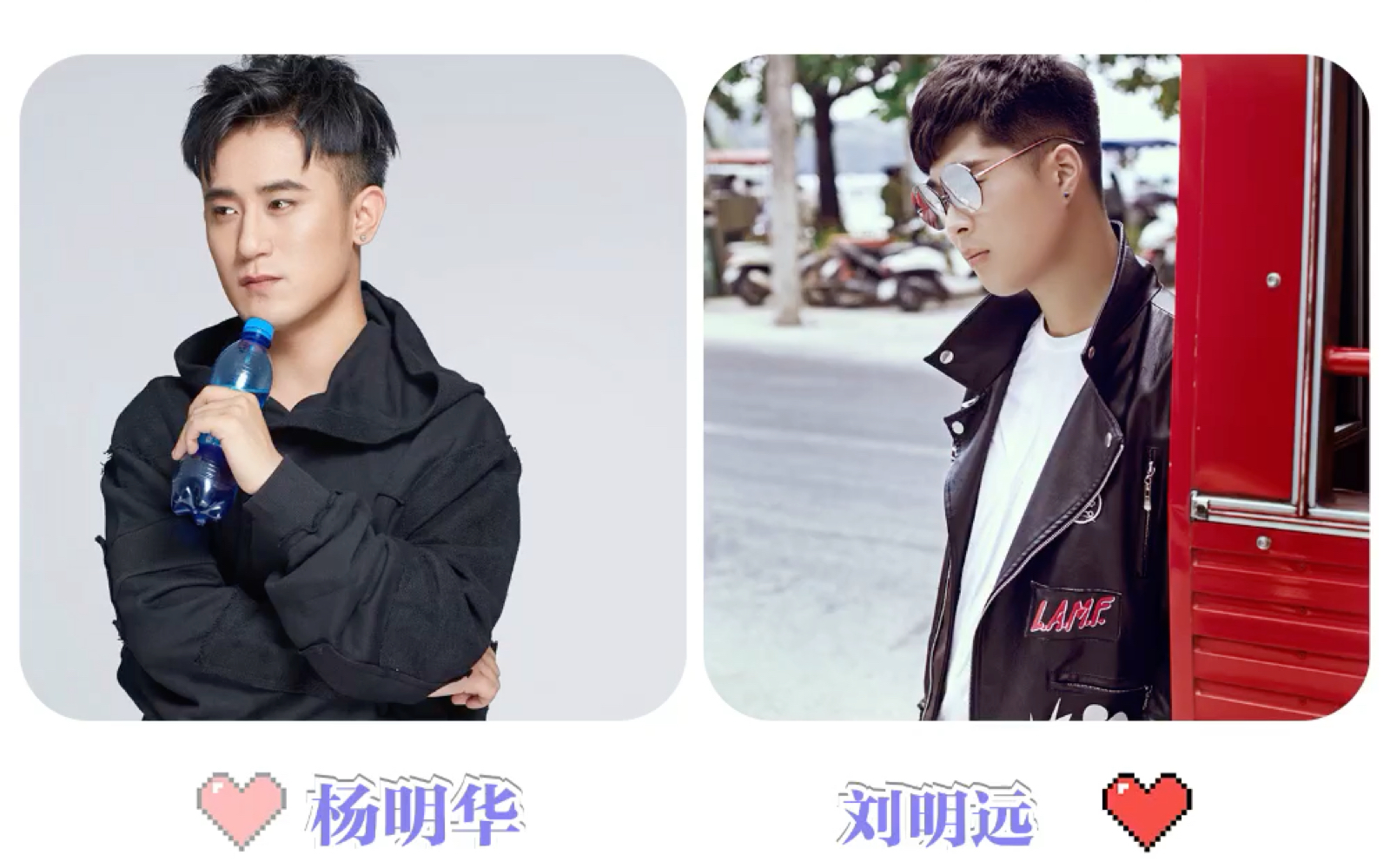 嘻哈包袱铺90后相声演员杨明华&刘明远