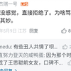 张予曦被道德绑架式求爱，借着喜欢的名义进行纠缠