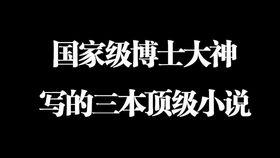起点白金作家小说排行榜 4a5e36efd5655ffe64a488b008554c24d5db6fc0.jpg@280w_158h_1c_100q.jpg