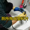 厕所堵硬物，需要开孔取出吗？不需要