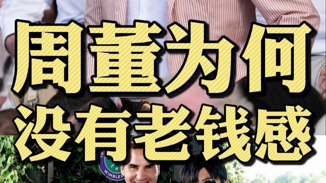 请把“周氏风格”焊死