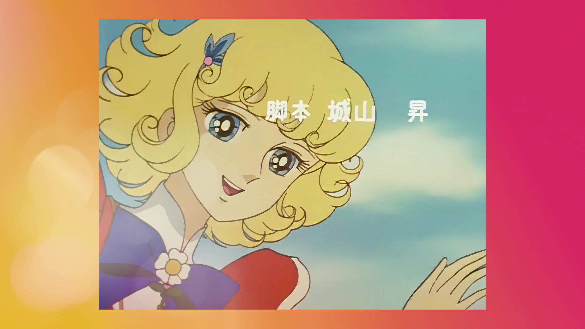 童年回忆1979 花仙子 花の子ルンルン 哔哩哔哩 つロ干杯 Bilibili