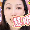 曲曲  人生大赢家  ！ 黎姿