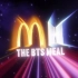 【WNS中字】210526 The BTS Meal  @ McDonald’s 广告+花絮 合集