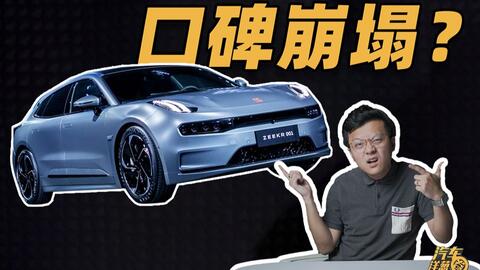 极氪001车主真实反映 4a7e6c95ea98b785d9bb8422f2fcd51487e60fd2.jpg@480w_270h_1c