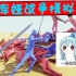 【智障战争模拟器】谁说智障不能打仗了？