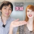 【Rachel and Jun】日本人会犯的日式错误 Japanese mistakes that Japanese p
