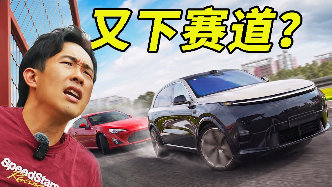 开理想跑赛道，有什么意义？