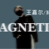 王嘉尔RAIN  《MAGNETIC》这首歌真的爱了❤️