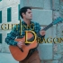 【指弹】Fighting Dragons 巴西指弹吉他手 Daniel Padim 新作