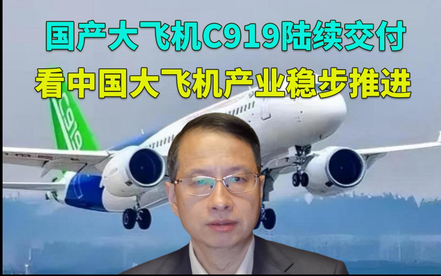 487:国产大飞机C919陆续交付东方航空,投入商业运营,大飞机稳步推进哔哩哔哩bilibili