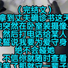 （完结文）拿到丈夫确诊书这天，他突然在卧室装摄像头，然后打电话给某人，发誓说我要为爱守身，绝不会碰她，我笑了那就守一辈子吧