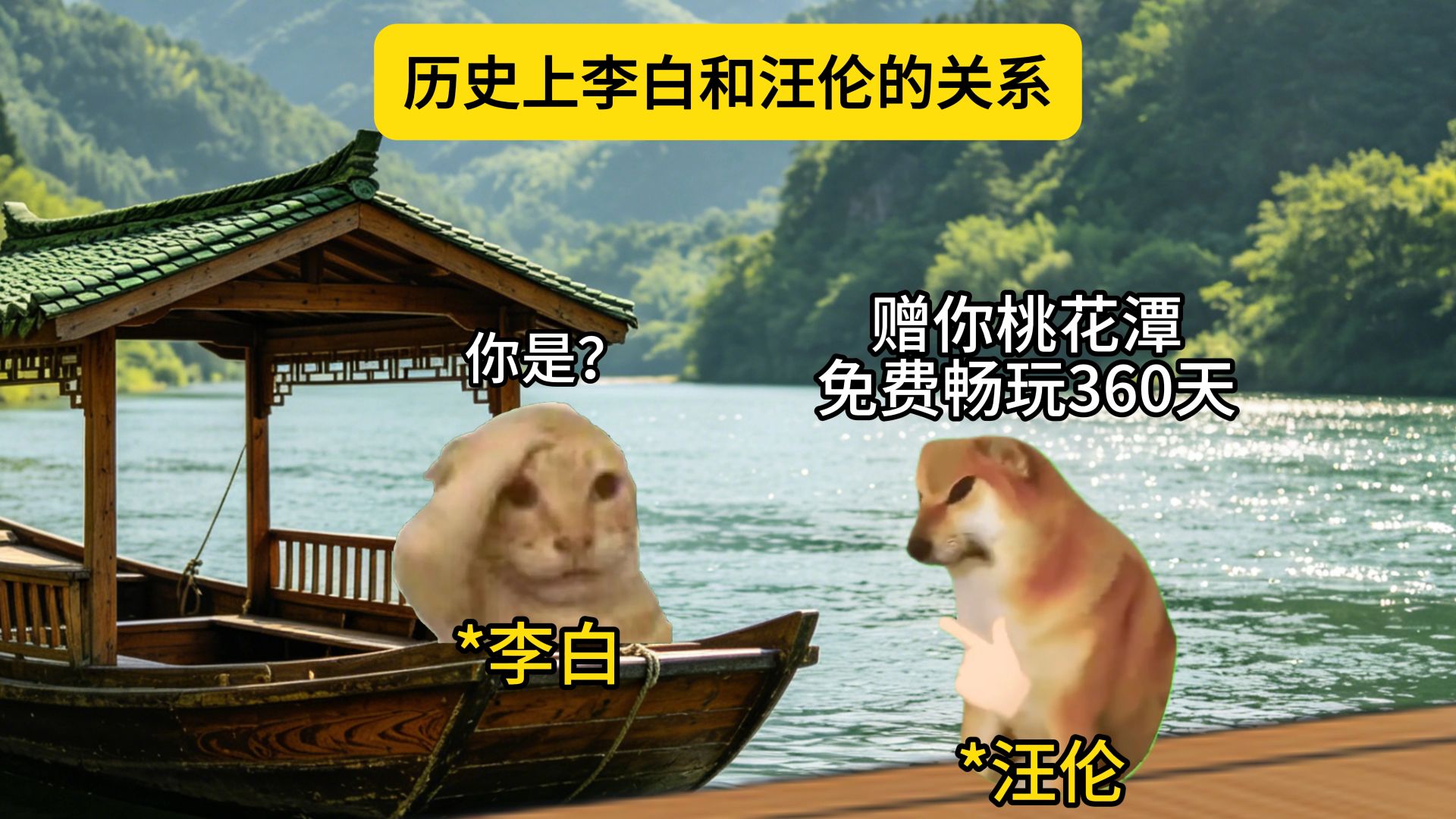汪伦是榜一大哥！