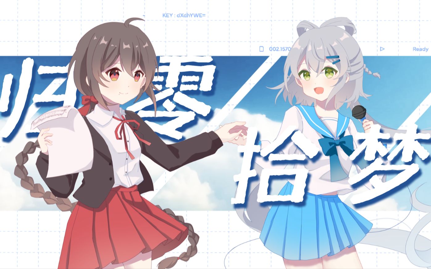 【洛天依ai 乐正绫v5原创】归零·拾梦——“填补上梦的轮廓”【南北组】 Si Shang 南北 哔哩哔哩视频