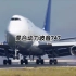 混合动力波音747（含降落过程）