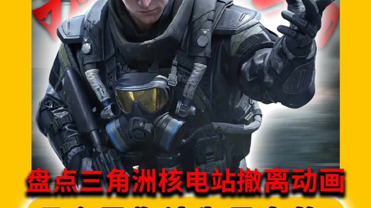 从夯到拉排名三角洲核电站撤离动画!看看哪个是你认为最夯的？