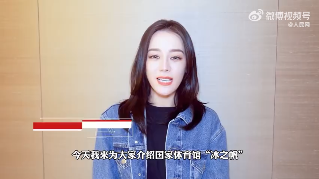 【迪丽热巴】热巴介绍“冰子帆”,一起为奥运健儿加油吧!哔哩哔哩bilibili