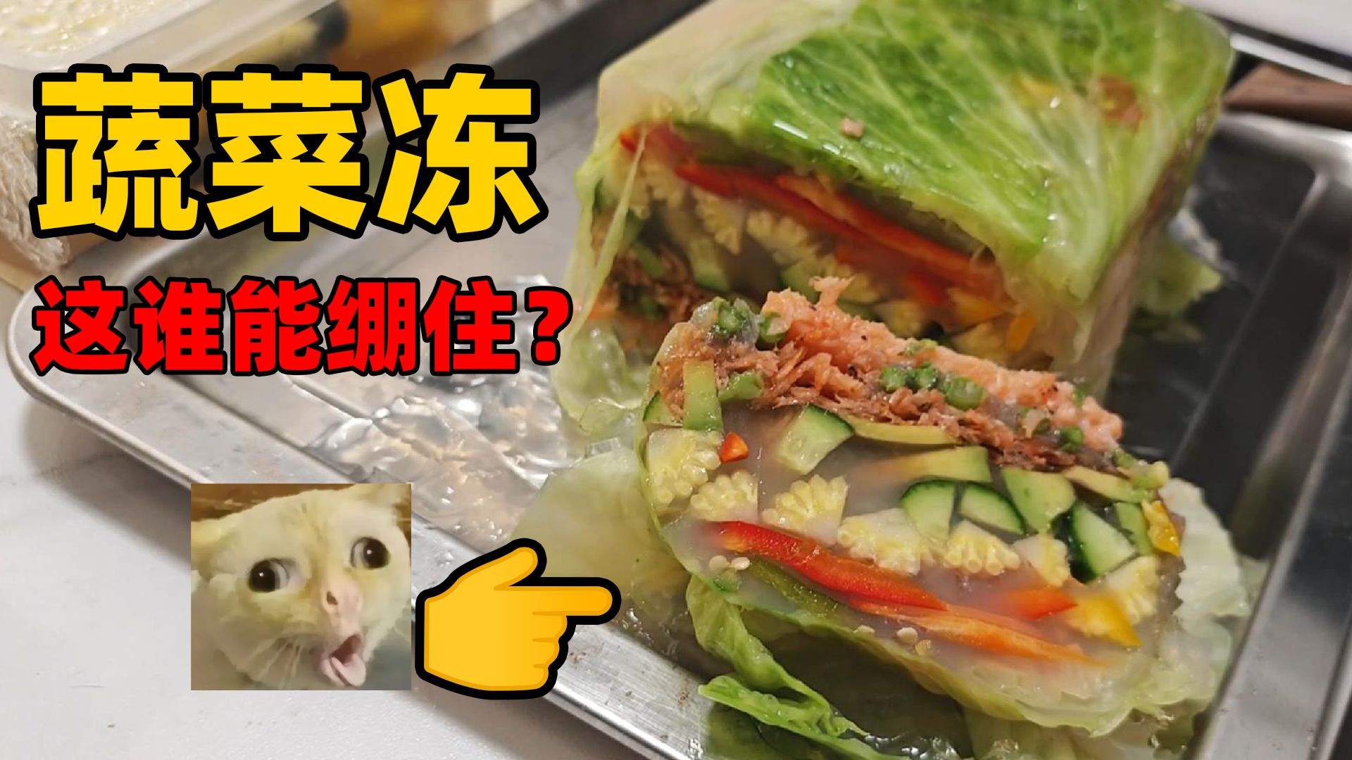 直击心灵深处的难吃，这道菜简直离谱