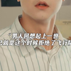 DX-爱在三万英尺之上-0722-二创注解-zzl-01-接