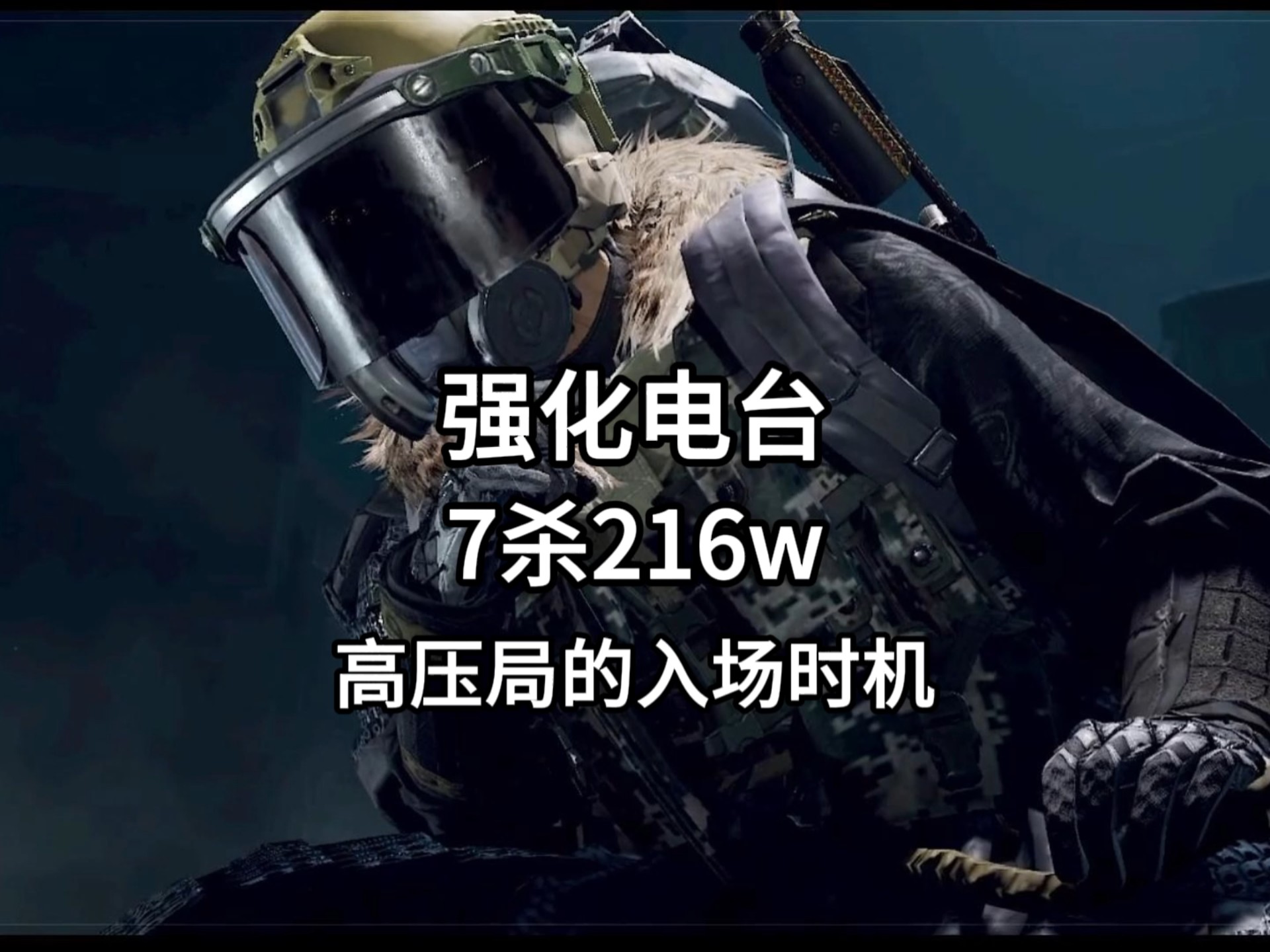 每晚十点直播 #暗区突围 #干货教学 #暗区教学