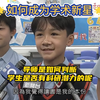 【读研真相】了解导师pick潜规则，以及如何成为学术新星