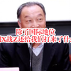 温铁军：除了国际地位，朝x战z还给我们打来了什么