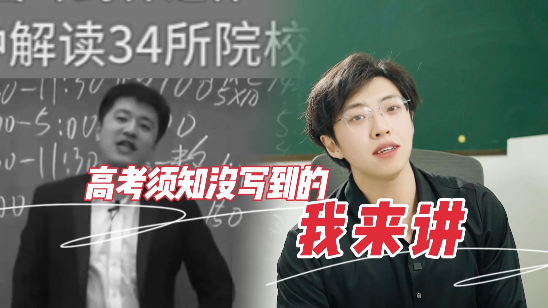 “张雪峰老师走时，把我叫醒了”