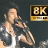 【极致8K】王力宏《爱错》2008 Music Man演唱会现场！