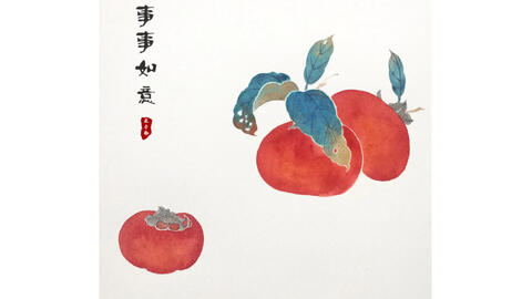 事事如意柿子画挂在哪里 4ad97e7a89fe3eabab09a5e1e078f98b89806299.jpg@480w_270h_1c