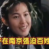 鬼子的暴行，日军在南京奸淫妇女后，逼迫百姓乱伦