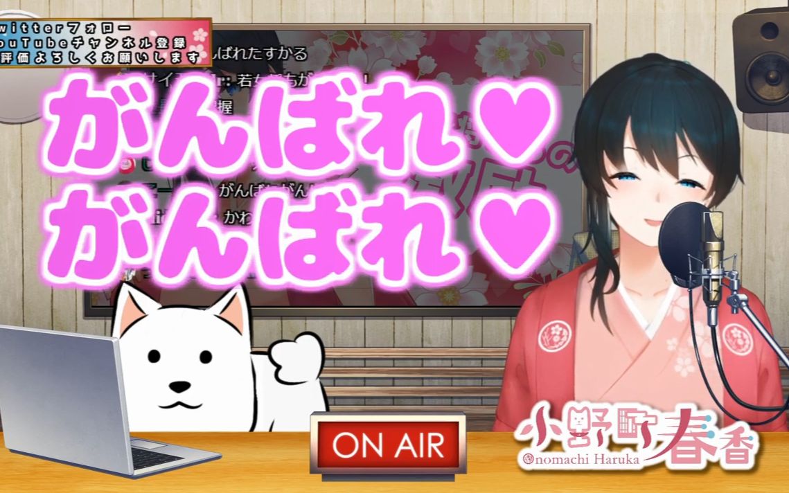 【短熟】がんばれ♥がんばれ♥【小野町春香】