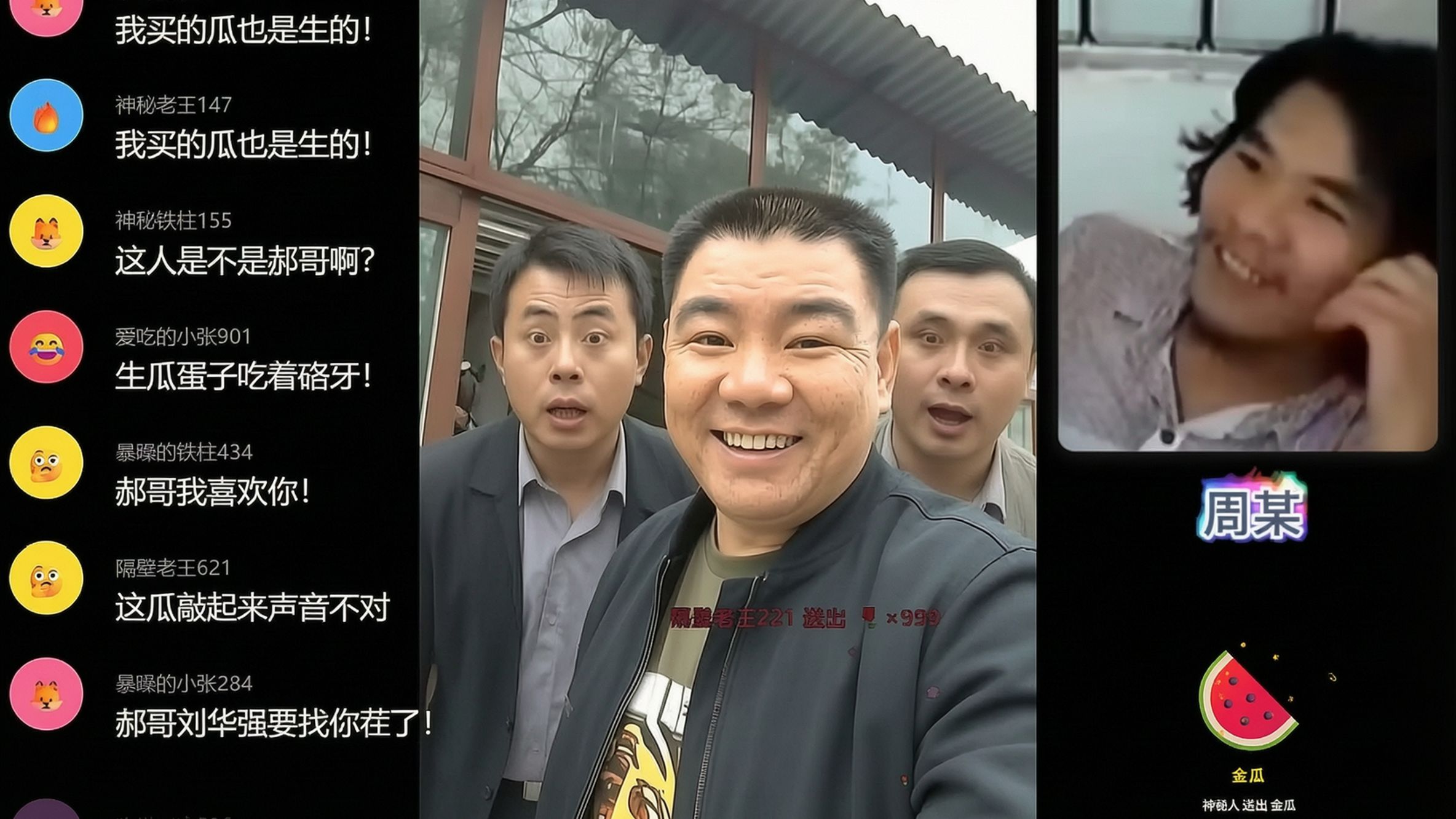 郝哥直播间开张！鬼畜群星连麦，结尾高能预警…