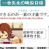 日语美句学习：坚持每天说日语你就能脱口而出~一会晚安日语11.22