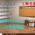 ANSYS19.0安装教程【WIN10】【工科软件安装】