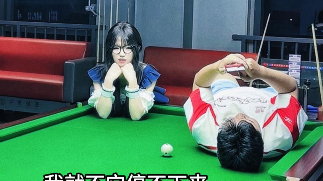 丁俊晖来了也不免！