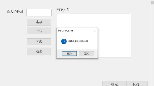 如何使用MFC建立FTP服务器？