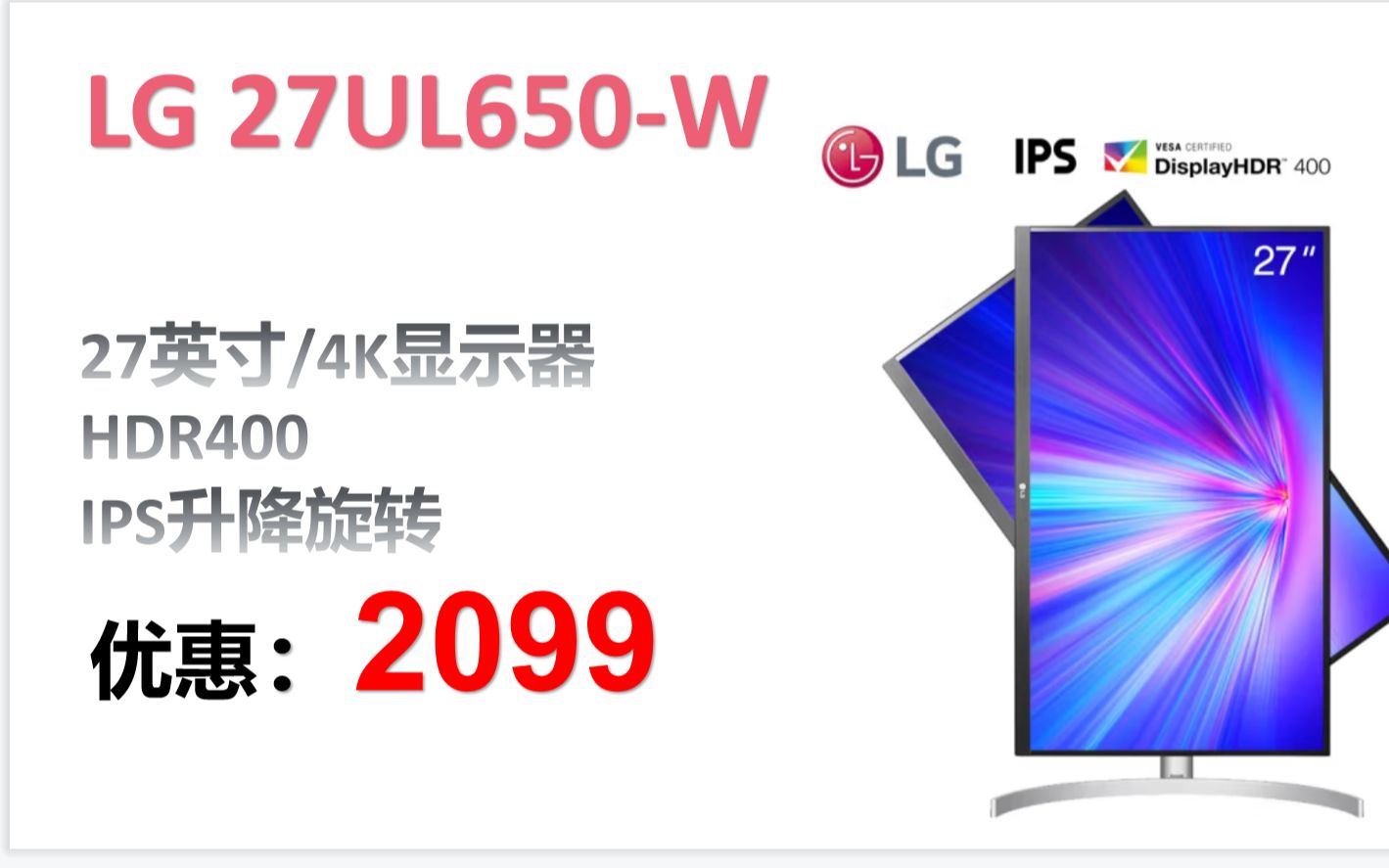 lg 27ul650 ps5