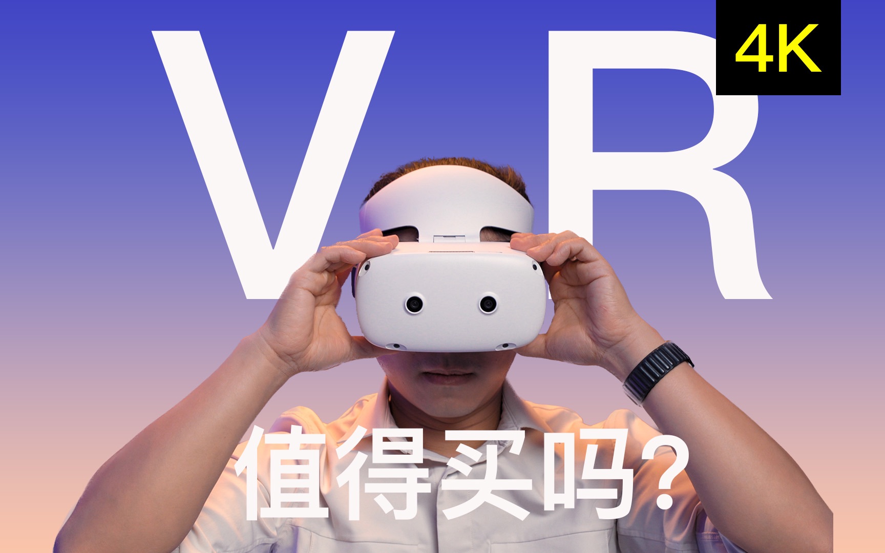 【4K】买前必看｜买VR前需要搞清楚这5个问题！ 奇遇MIX VR一体机体验【赵君日记Vlog165】